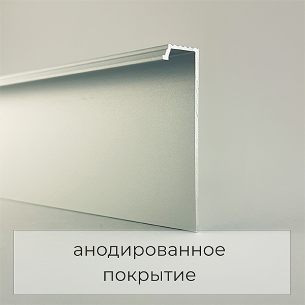 Скрытый плинтус МИНИ 50 мм с вставкой и без вставки МДФ
