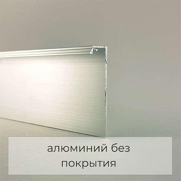 Скрытый плинтус МИНИ 50 мм с вставкой и без вставки МДФ