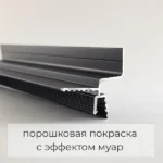 Теневой профиль для потолка из ГКЛ