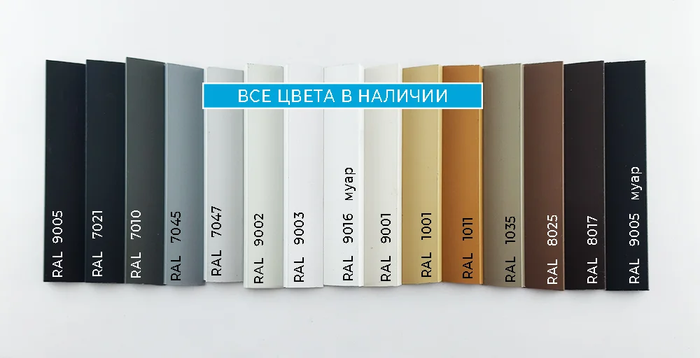 Микроплинтус Micro-L с пружинами Белый 9003 и МУАР 9016