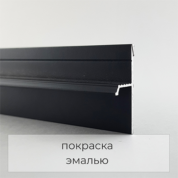 Теневой профиль напольный 20 мм Чёрный