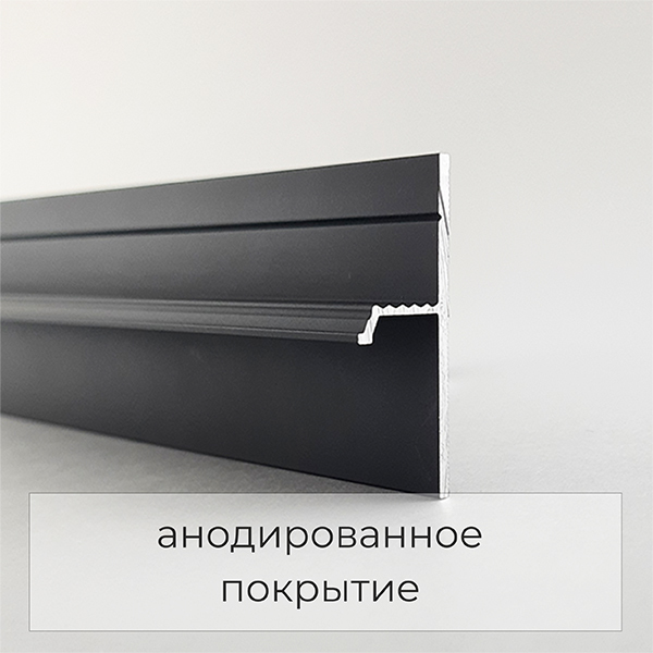 Теневой профиль напольный 20 мм Чёрный